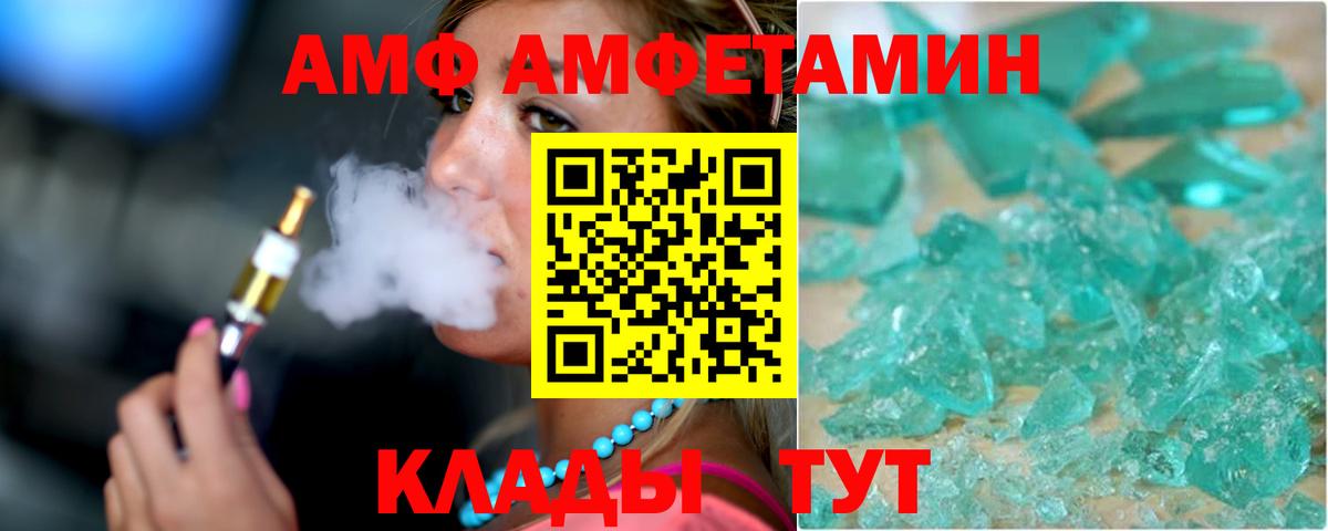 Кизляр  Amphetamine  Вход с VPN  АМФЕТАМИН  АМФ 97% 