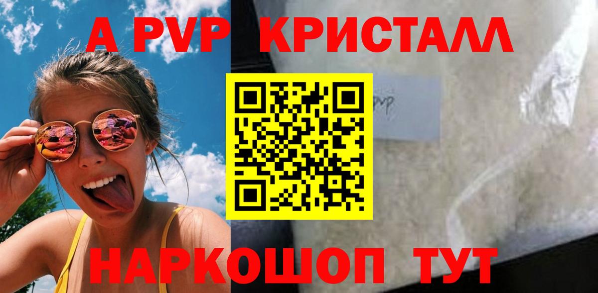 Alpha-PVP мука  Вход с VPN  APVP СК  Кизляр 