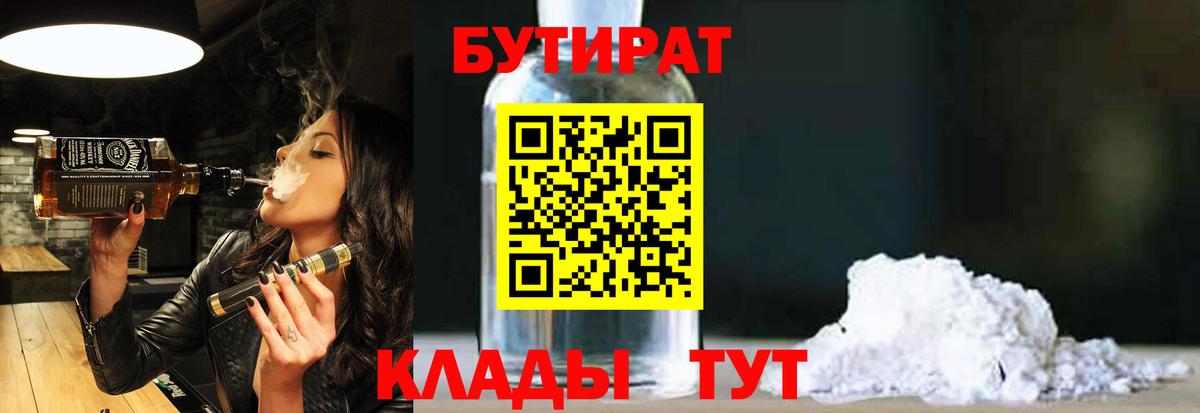 Бутират GHB Кизляр