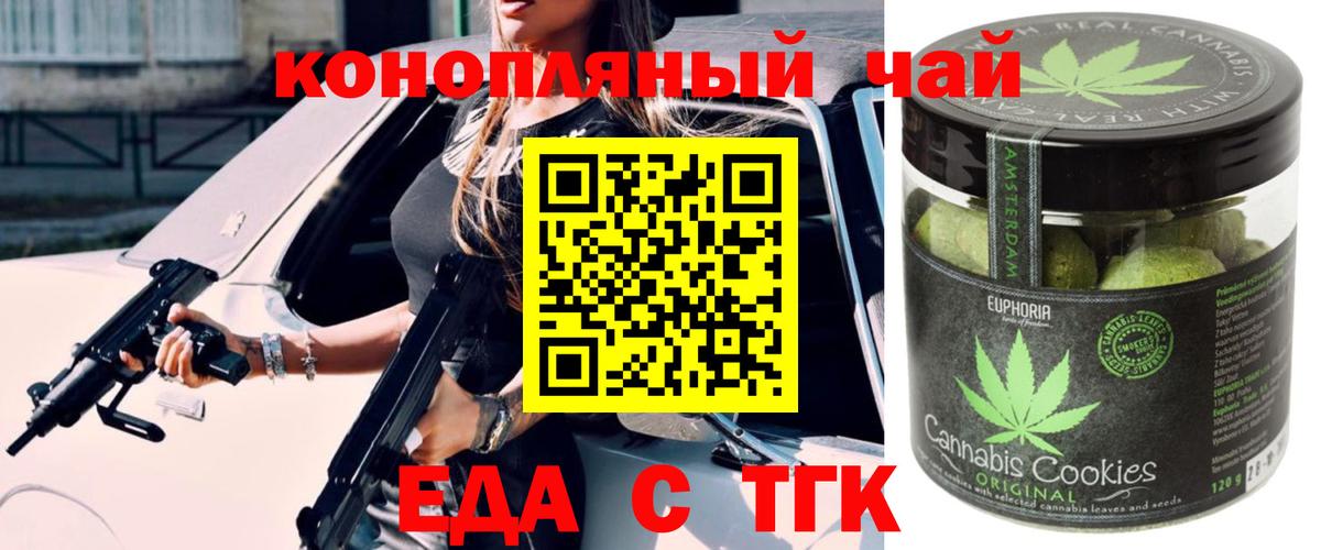 Cannafood марихуана  Вход с VPN  Кизляр 