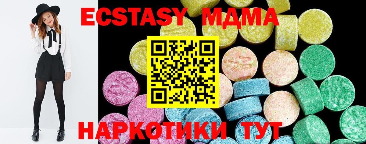 Кизляр  MEGA ссылки  ЭКСТАЗИ TESLA  Экстази  Вход с VPN  Экстази TESLA 
