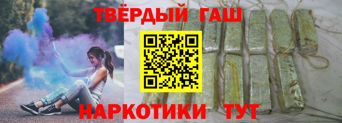 ГАШ ice o lator Кизляр