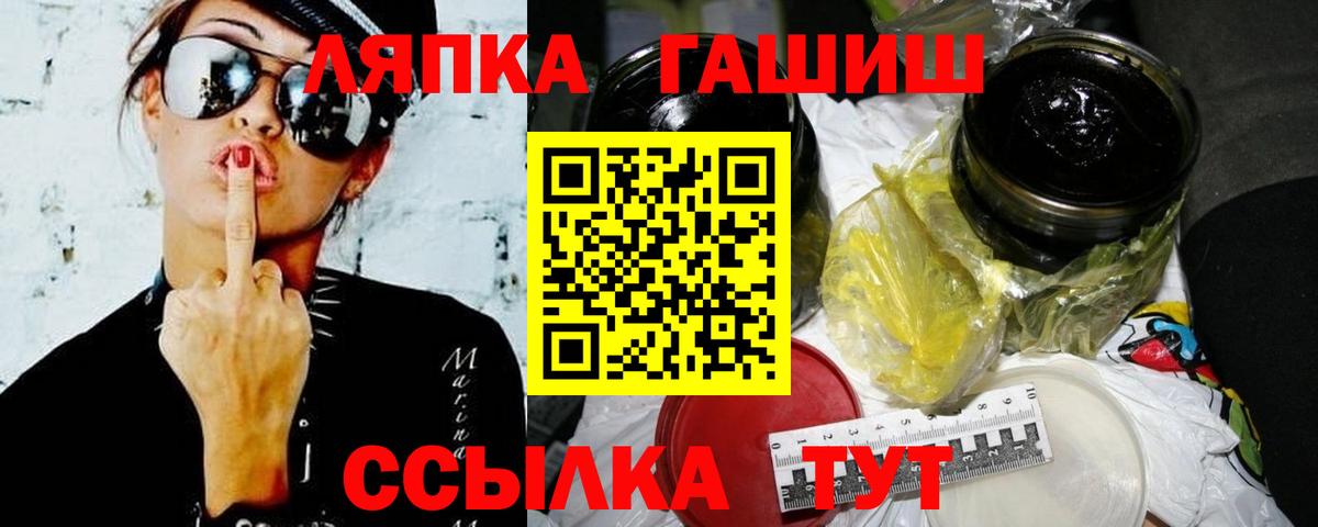 ГАШИШ убойный  Гашиш Изолятор  Кизляр  Вход с VPN 