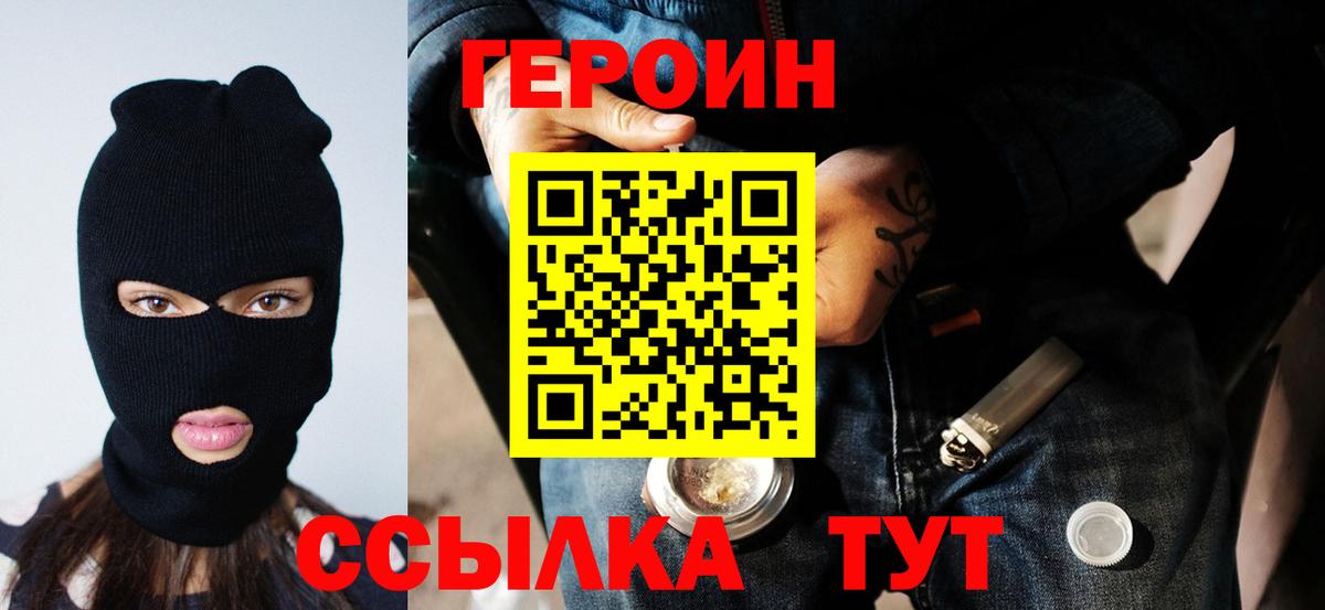 Героин  ГЕРОИН афганец  Вход с VPN  Кизляр 