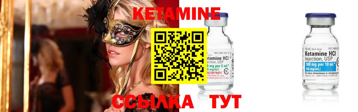 КЕТАМИН ketamine  Вход с VPN  мориарти формула  Кизляр  КЕТАМИН VHQ 