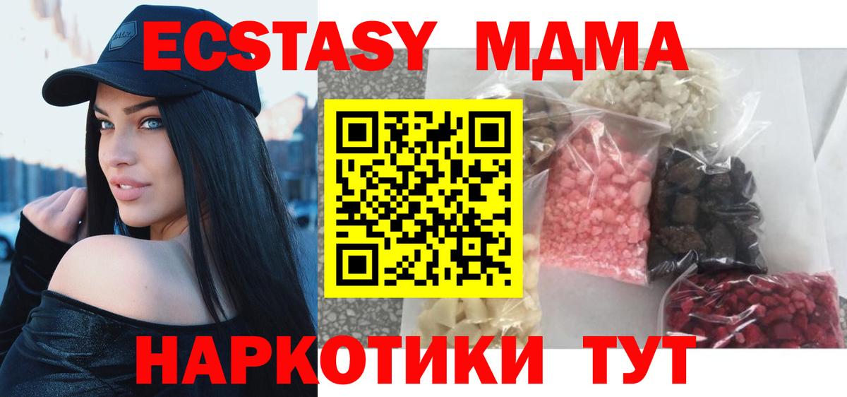MDMA Molly  Вход с VPN  MDMA  Кизляр 