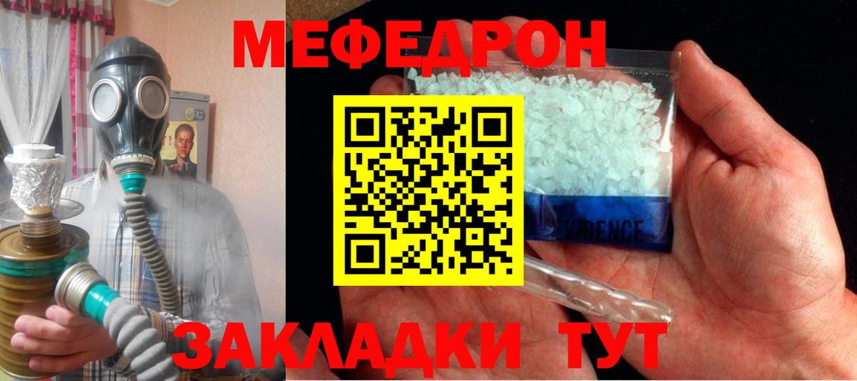 Мефедрон  МЕФ  Вход с VPN  Кизляр  Мефедрон VHQ  МЕФ кристаллы 