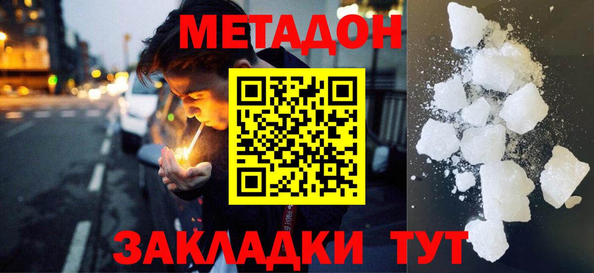 Кизляр  сайты даркнета телеграм  Вход с VPN  МЕТАДОН кристалл 