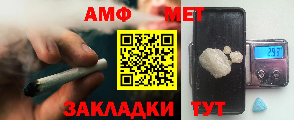 МЕТАМФЕТАМИН Methamphetamine Кизляр