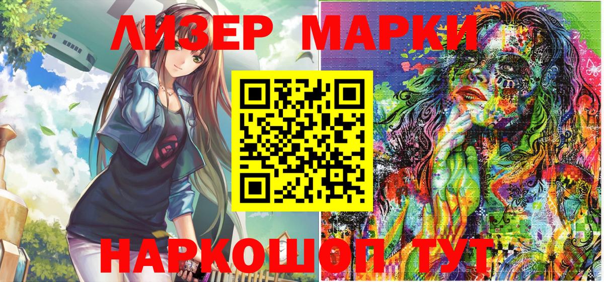 Кизляр  Марки NBOMe 1,8мг  Вход с VPN  Марки NBOMe 1,8мг 