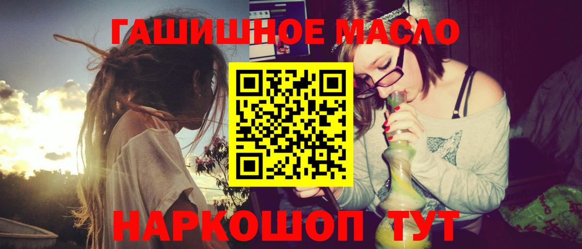 ТГК жижа  где можно купить   Кизляр  Вход с VPN 