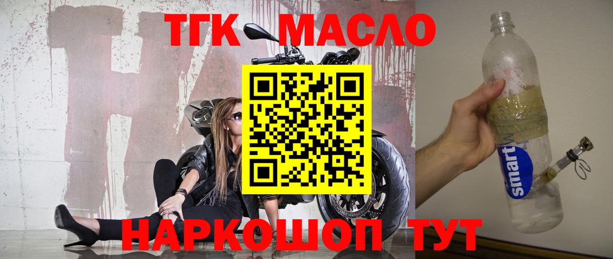 ТГК жижа Кизляр